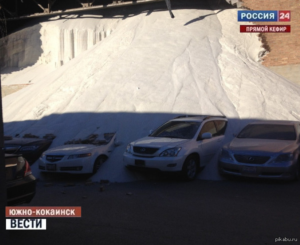 На заводе по производству кокаина. Южно-кокаинск.