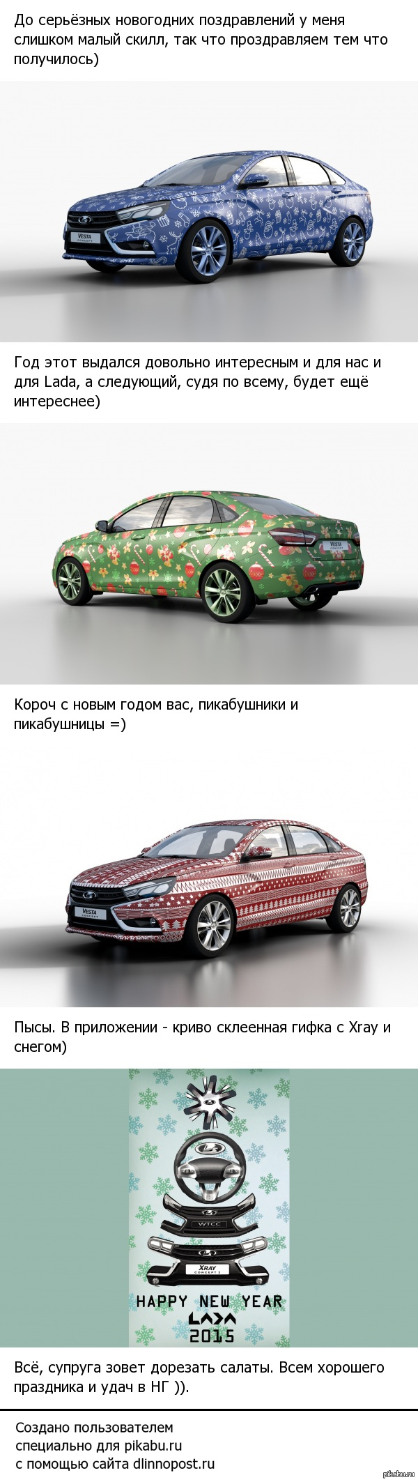  LADA   3D-)