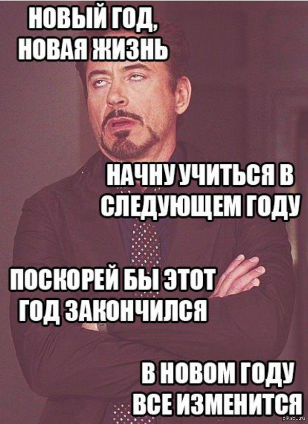 Началось
