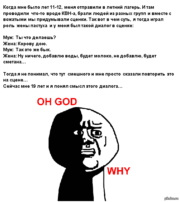 Летний лагерь