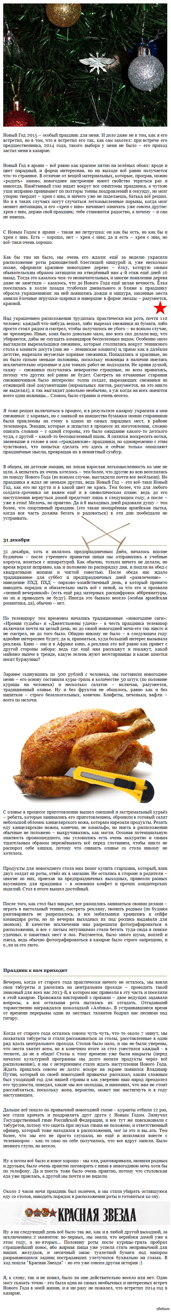 Ну И Новый Год 2015 Ну И Новый Год 2015