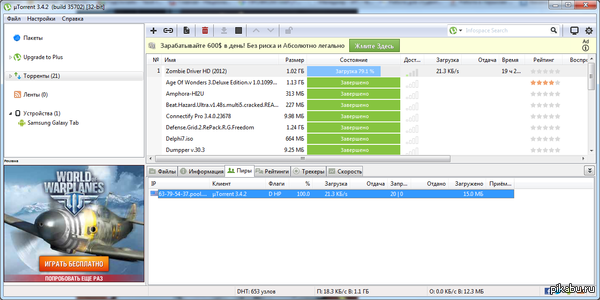 ����! �� �������� ����! ��� ��������!!