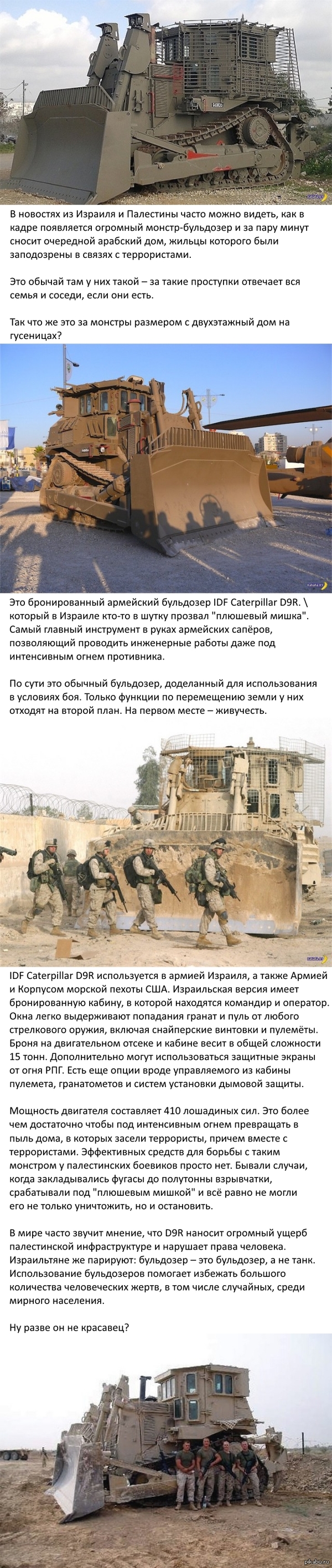 "Плюшевый мишка"