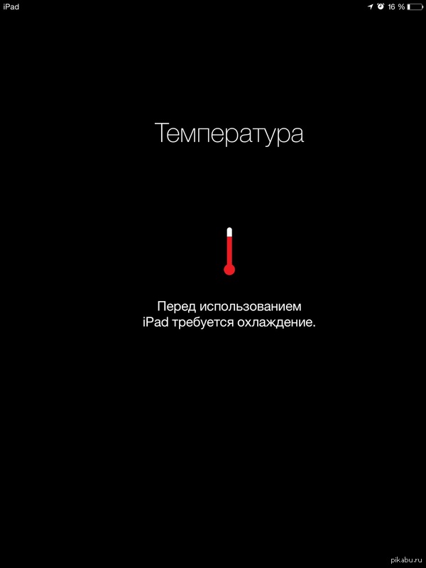 Планшет Си-Джея