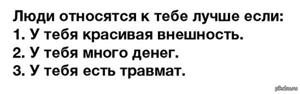 Травмат | Пикабу