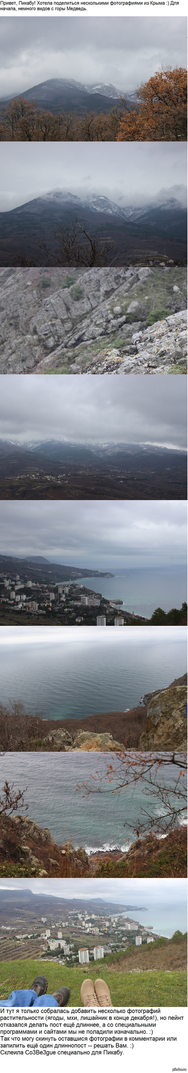 Немного фотографий Крыма (длиннопост)