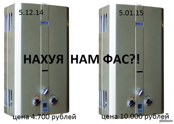 Сколько можно издеваться над нашим народом!