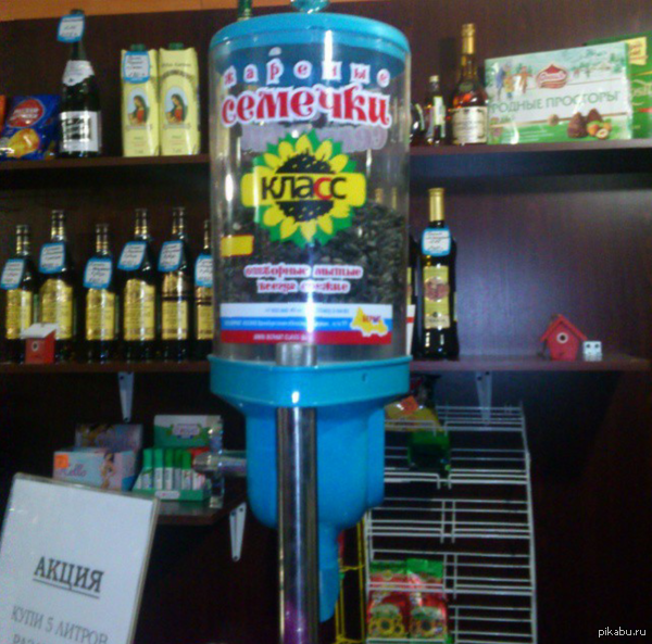 Бутыль с семками