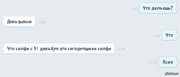 А что вы делаете?