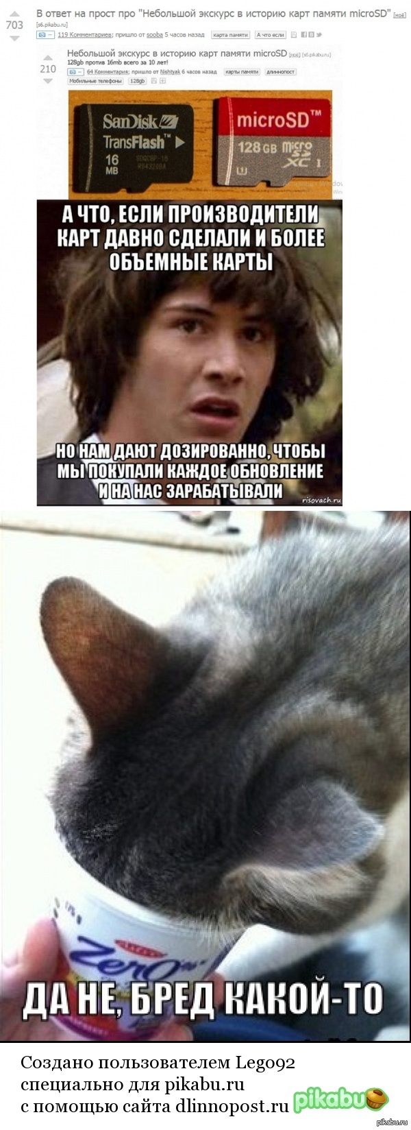 В ответ на пост "В ответ на прост про "Небольшой экскурс в историю карт памяти microSD""