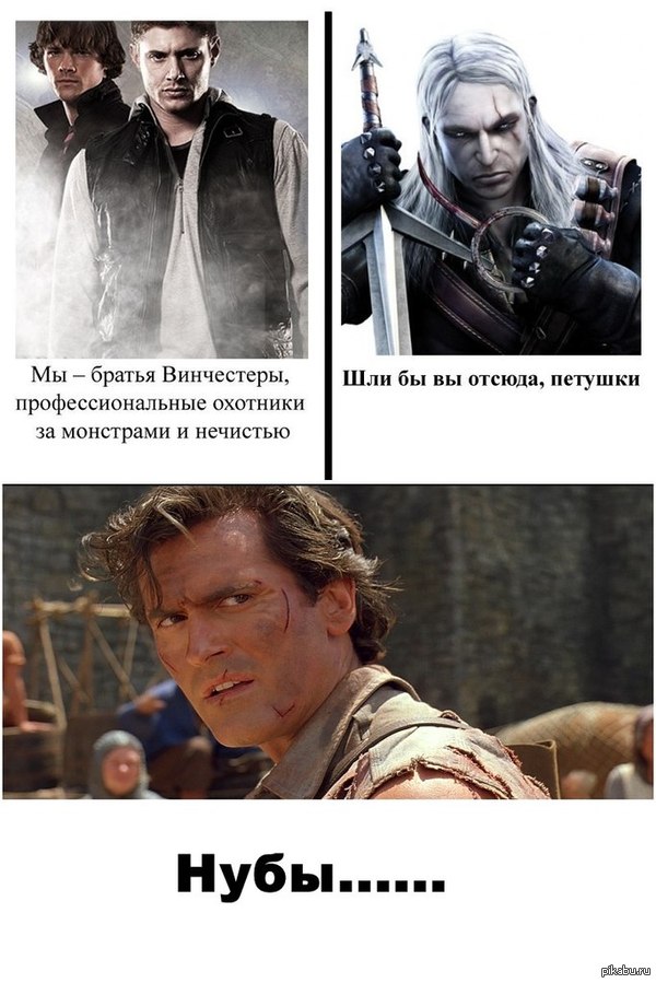 Была волна постов про истребителей нечисти