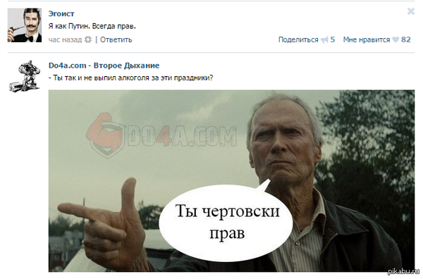 совпадение