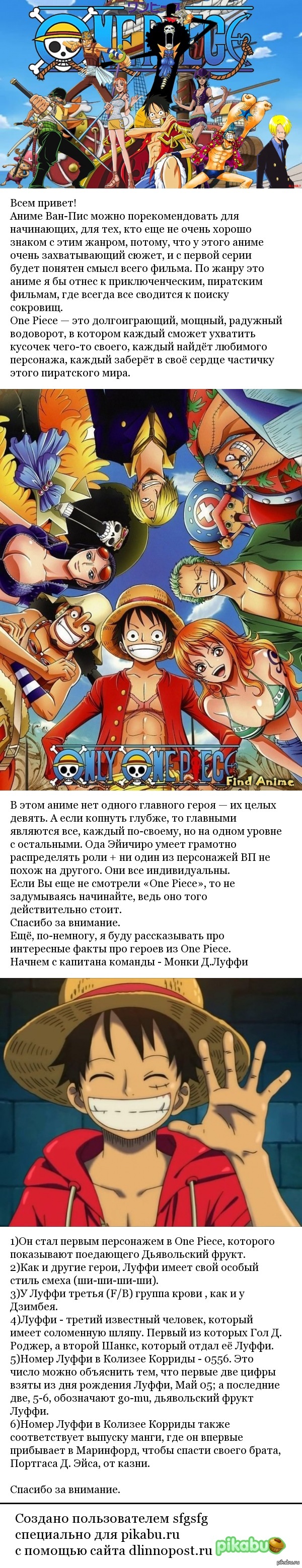   &quot;One Piece&quot; 