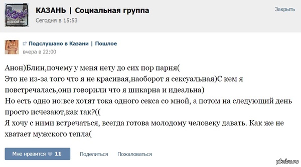 Всегда готовА!..Или действительно почему нет?