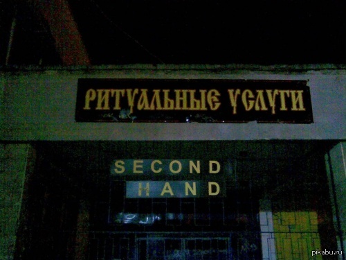 Socond Hand    /.