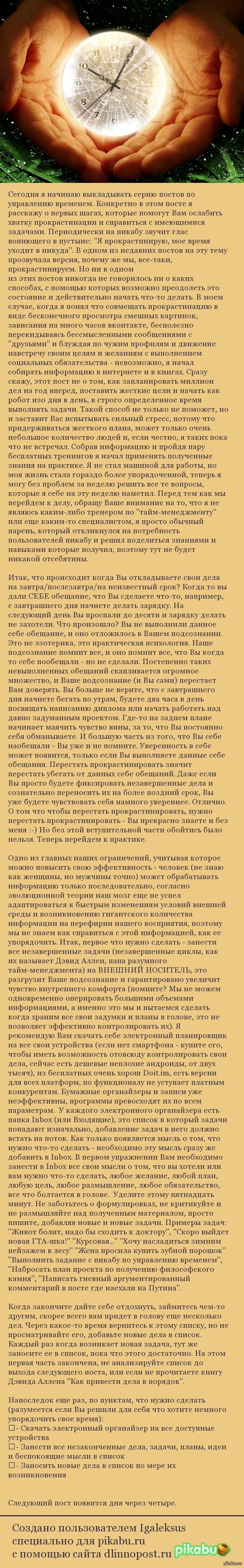 Как избавиться от привычки делать все в последний момент