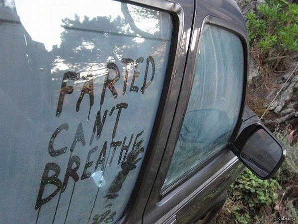 Пернул. Нечем дышать