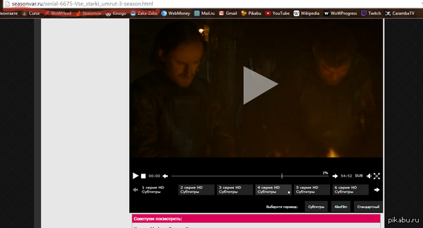 Чертовы спойлеры везде!