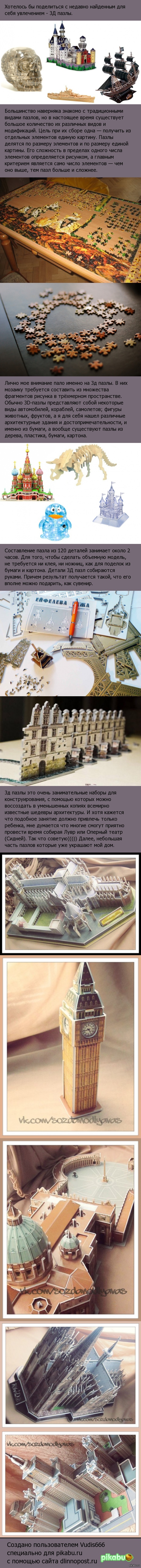 3D хобби