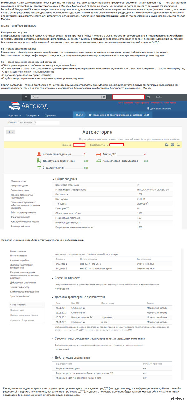 Автомобильный портал россии