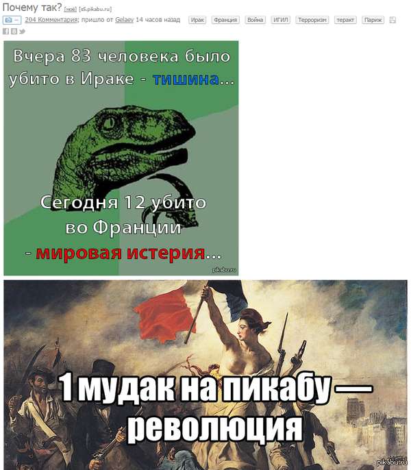  ?    <a href="http://pikabu.ru/story/pochemu_tak_2968272">http://pikabu.ru/story/_2968272</a>     <a href="http://pikabu.ru/story/vsya_sut_demokratii_na_pikabu_2967135">http://pikabu.ru/story/_2967135</a>  , 