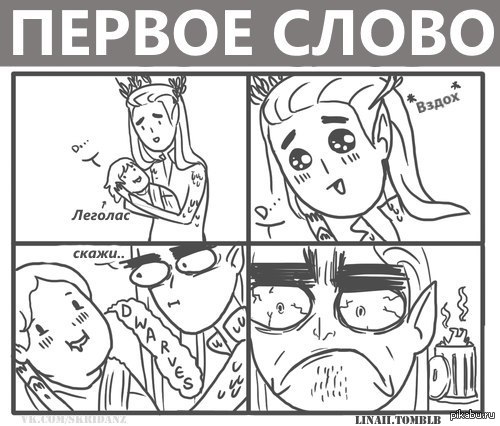 DWARVES! | Пикабу