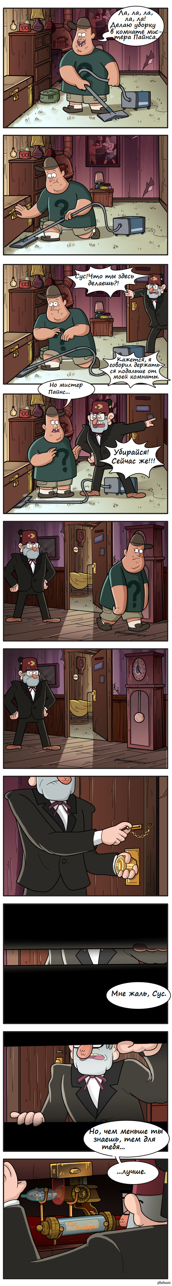 Gravity Falls