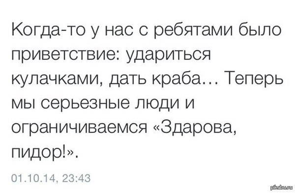 Взрослые люди