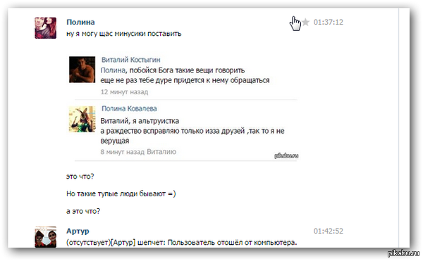 То чувство, когда твой парень-кармадрочер