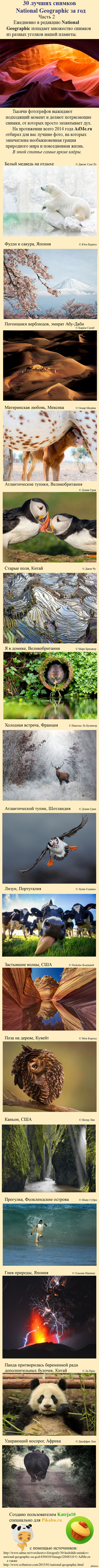 30 ������ ������� National Geographic �� 2014� ��� (����������) (����� 2)