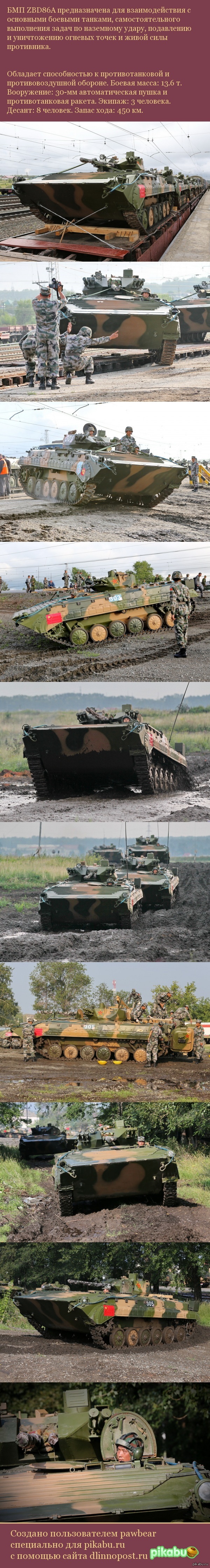 Китайская БМП ZBD86A