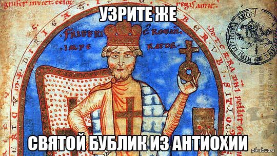 Католический бублик