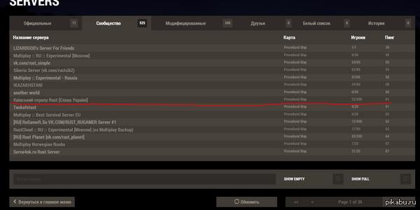 Украинский патриотический сервер в Rust ))