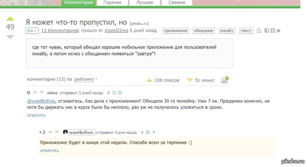 ����� �������, ��� ���������� ��� �� ������