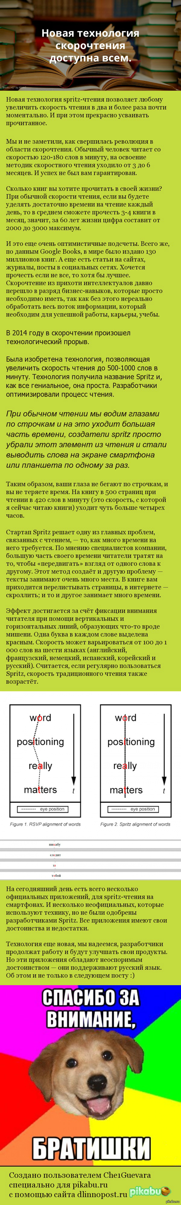   spritz-
