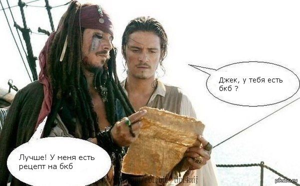 Капитан с БКБ