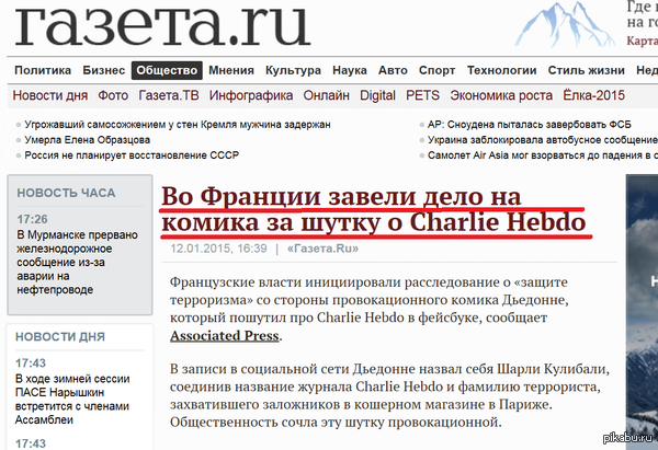 Свобода слова...ко...ко...ко... Марш единства.. ко..ко..ко..