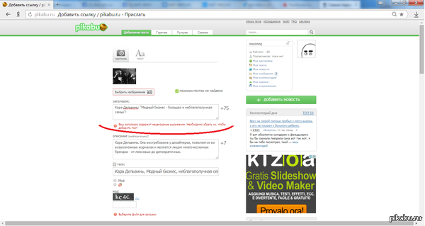 А с великорусским фольклором на Pikaby круто! :)