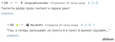  . <a href="http://pikabu.ru/story/chestnost_vernulas_s_pribyilyu_2981625#comment_39828399">#comment_39828399</a>