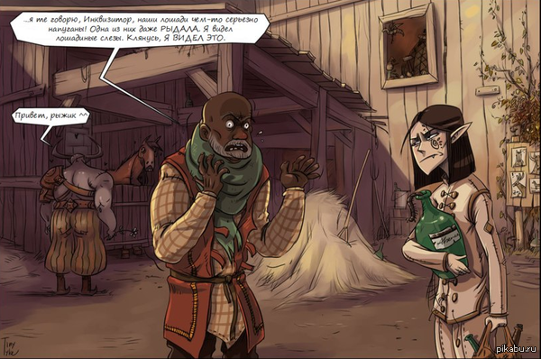 ��������� � DA-Inquisition