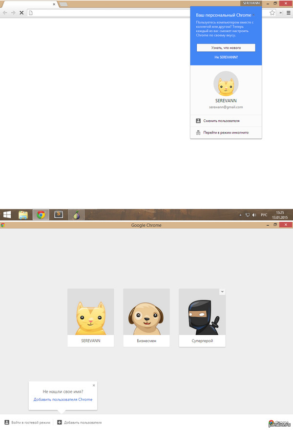 ��� �������� Chrome ���������