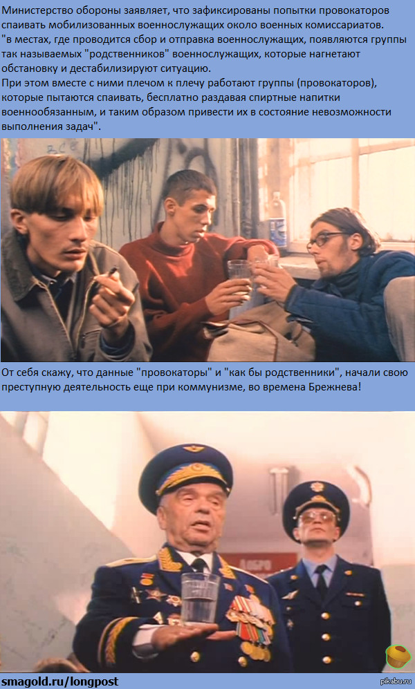 Провокаторы спаивают мобилизованных военнослужащих около военкоматов - Минобороны Украины