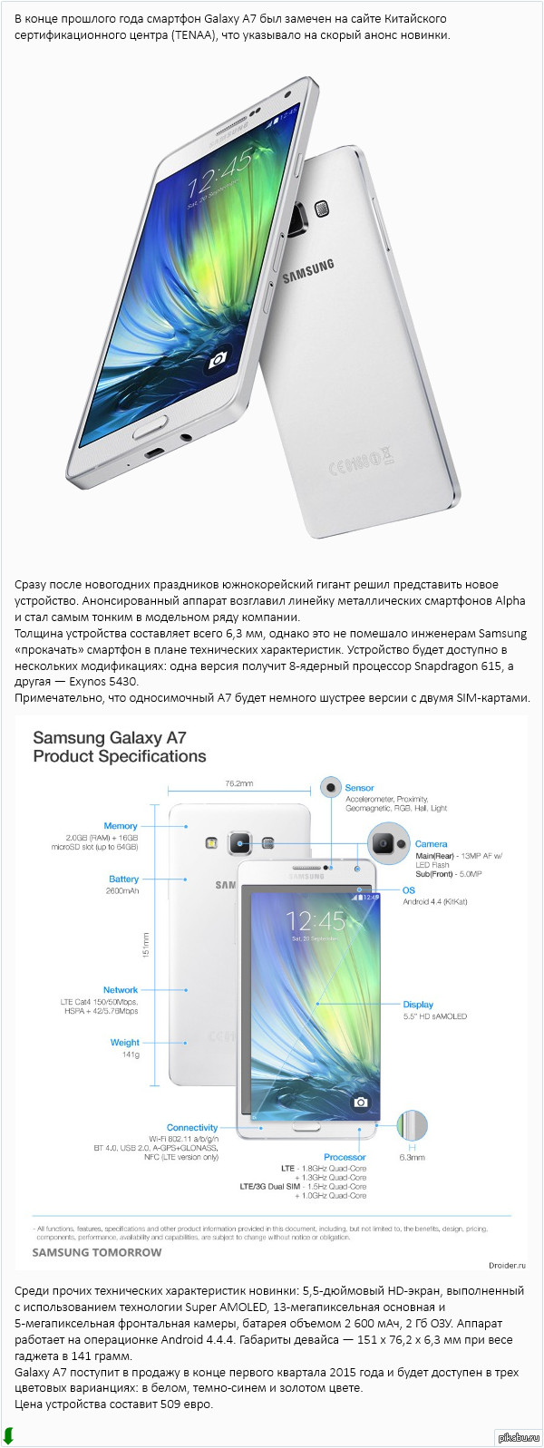 Samsung анонсировала смартфон Galaxy A7 | Пикабу