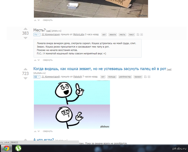 Забавное совпадение.