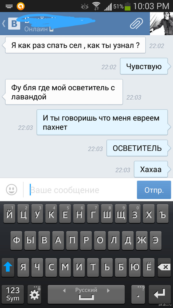 Осветитель воздуха.