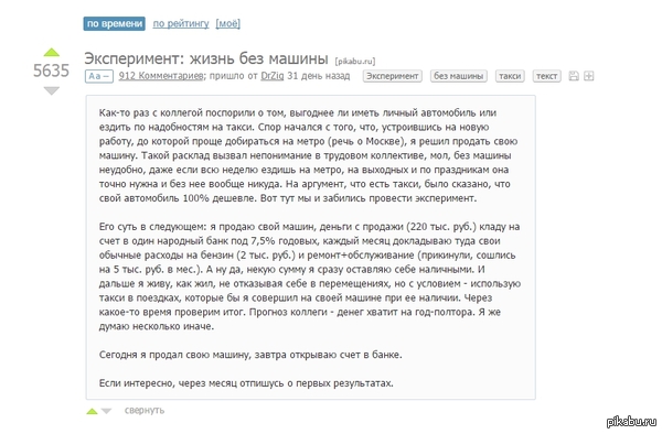 Месяц-то прошел