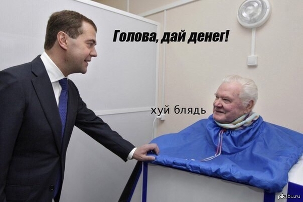 Денег не дам