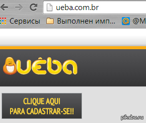    )  http://ueba.com.br/ ueba  http://ueba.com.br/