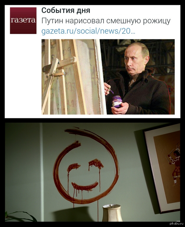 Red Vova  ,  