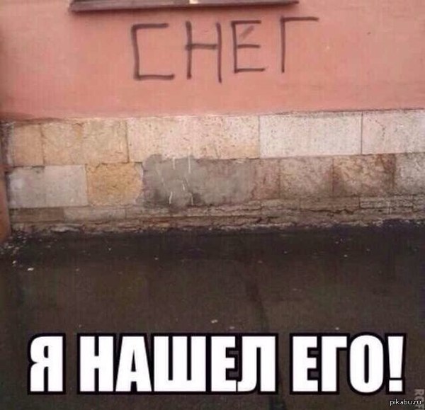 Хоть где-то он есть.